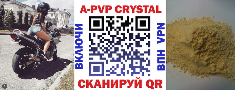 А ПВП крисы CK  где продают   Приморско-Ахтарск 