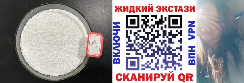 наркота  Приморско-Ахтарск  БУТИРАТ GHB 