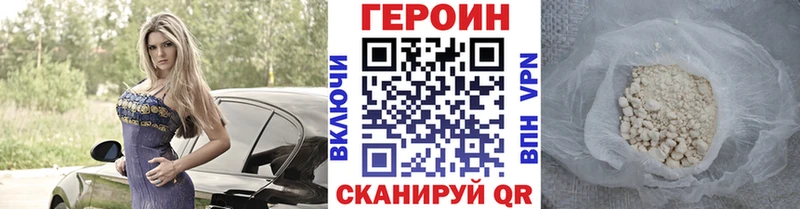 ГЕРОИН Афган  даркнет сайт  Приморско-Ахтарск 