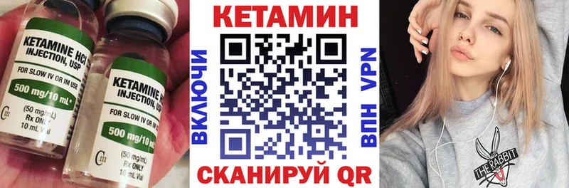 Кетамин VHQ  Приморско-Ахтарск 