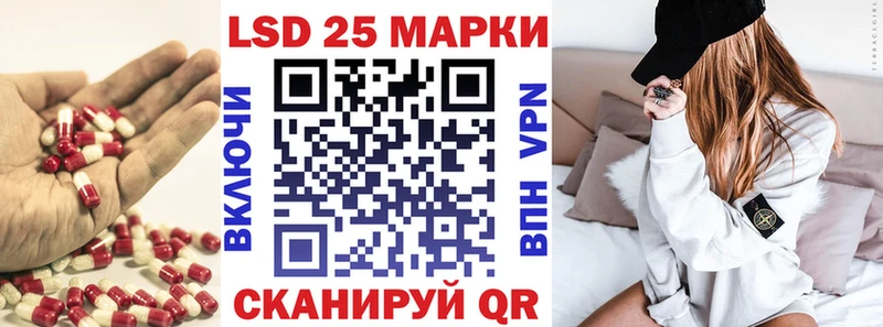 Лсд 25 экстази кислота  Приморско-Ахтарск 