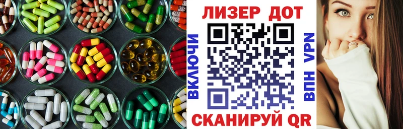 ЛСД экстази кислота Приморско-Ахтарск