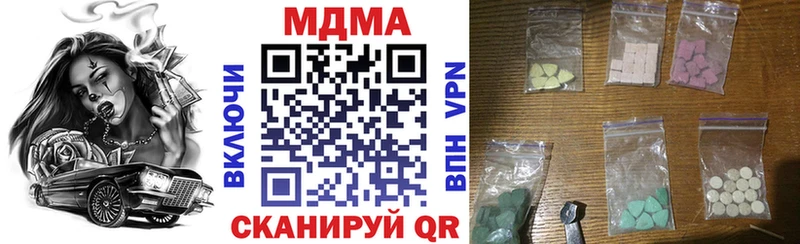 MDMA кристаллы  Приморско-Ахтарск 