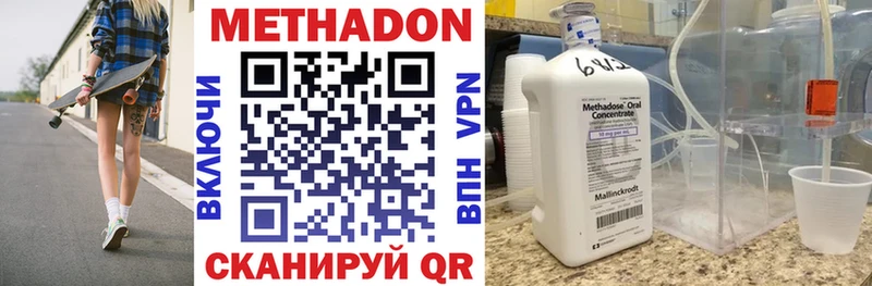Метадон VHQ  Приморско-Ахтарск 