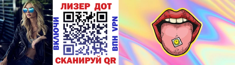 Марки 25I-NBOMe 1500мкг  Приморско-Ахтарск 