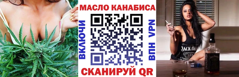 Дистиллят ТГК THC oil  darknet как зайти  Приморско-Ахтарск  закладка 